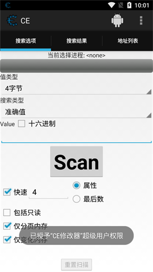 苹果iOS用户免费下载安装ce手机修改器助手工具 外挂脚本手游优化必备