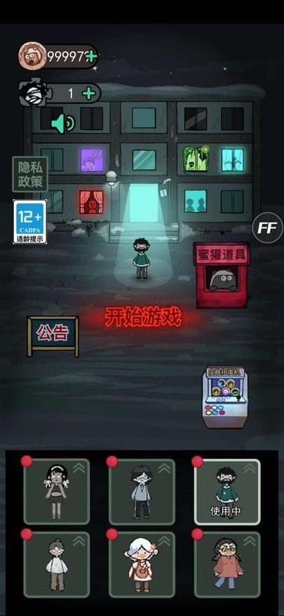 苹果iOS用户免费下载安装猛鬼宿舍手机破解版外挂助手工具