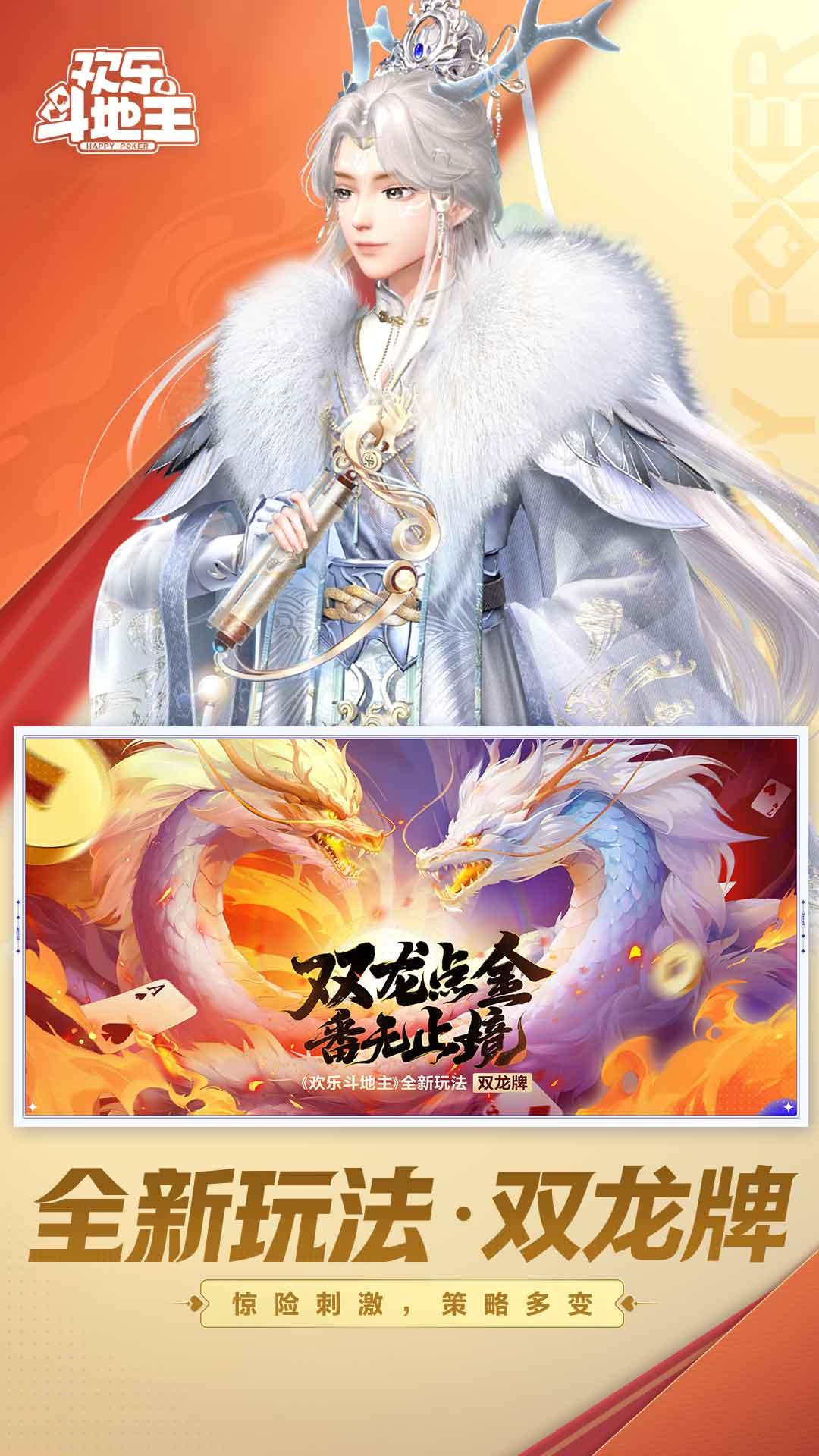 苹果VS安卓玩家必看 欢乐斗地主跨平台互通终极答案曝光
