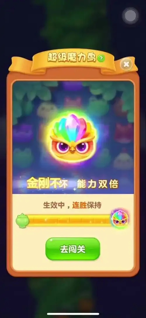 破解版消消乐无限魔力鸟外挂助手脚本免费下载安装手机版苹果ios攻略