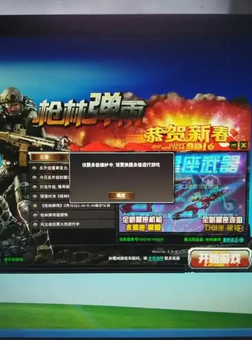 枪林弹雨》破解版全曝光！免费解锁隐藏关卡+超全攻略手慢无