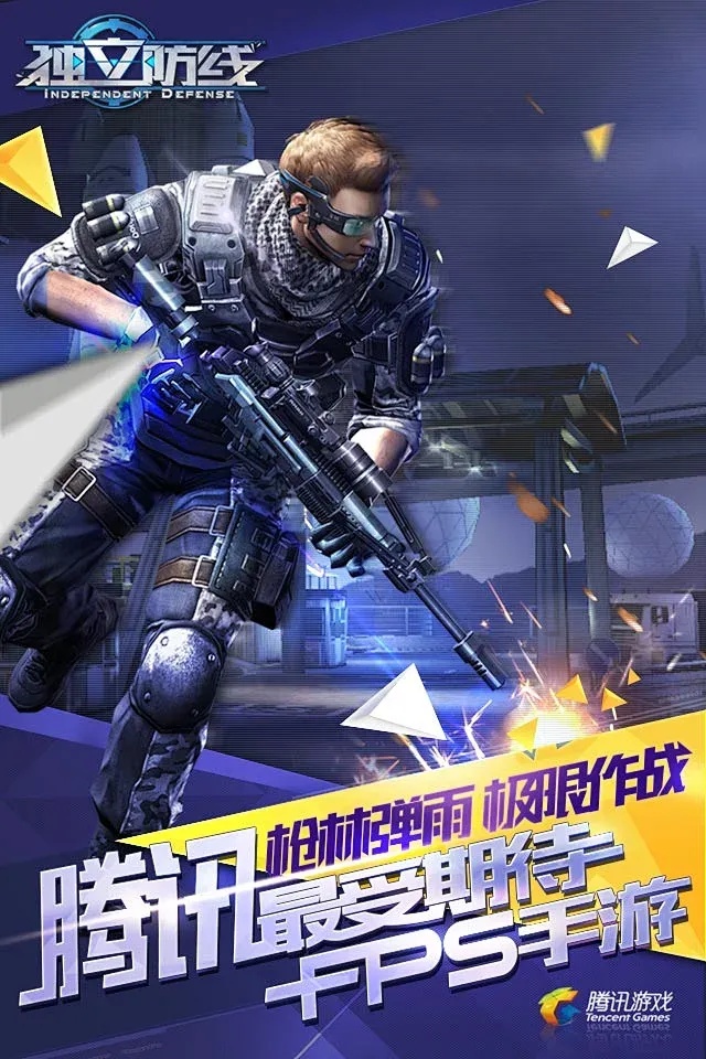 枪林弹雨》游戏关服运营回顾与用户情感分析