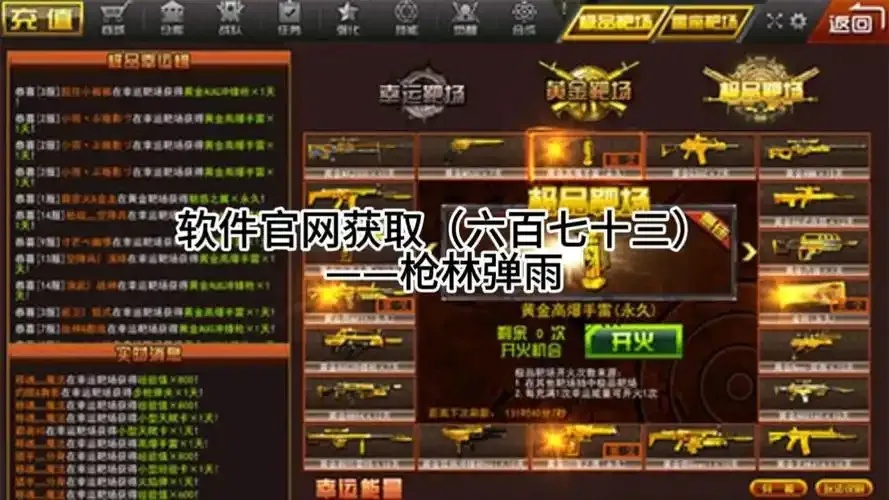 枪林弹雨》最新配置要求解析：低配中配高配全攻略