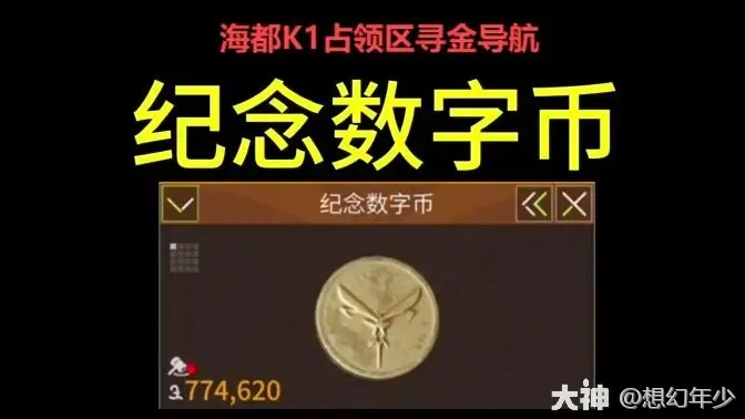枪林弹雨10000金币获取攻略图文详解及隐藏技巧
