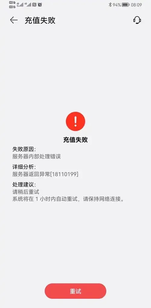 枪林弹雨充值脚本错误排查与解决指南