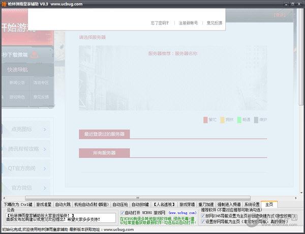 枪林弹雨辅助群2023最新版本更新内容全解析