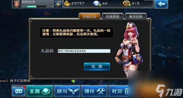 枪林弹雨激活码大全泄露！免费领100%可用激活码手慢无！