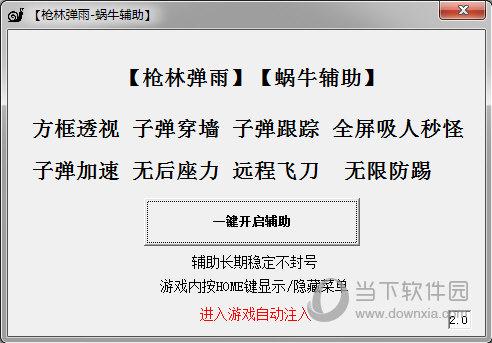 枪林弹雨难梦辅助下载指南与高效攻略全解析