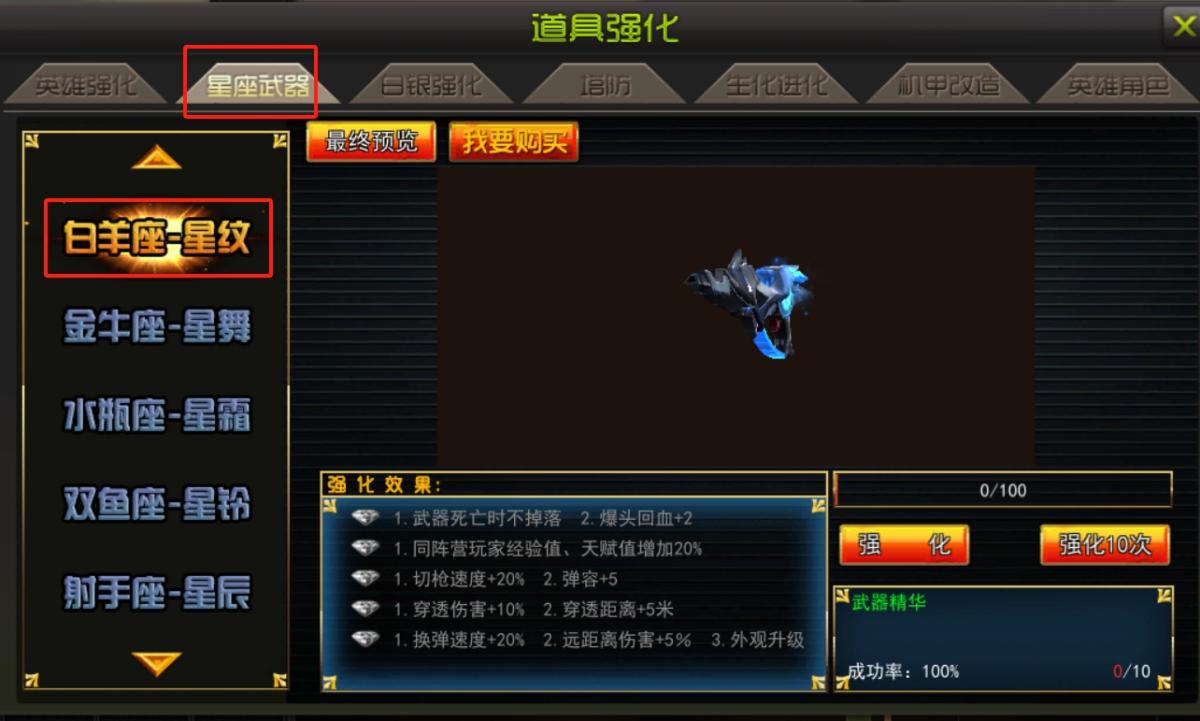 枪林弹雨时刻决胜辅助开关秒变战斗系统的黑科技按键