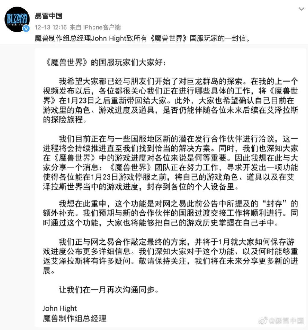 枪林弹雨停服突袭玩家数据秒删官方急推补偿方案内幕曝光