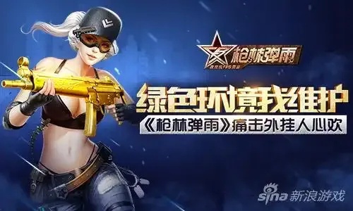 枪林弹雨外挂助手苹果ios手机版免费下载安装脚本工具