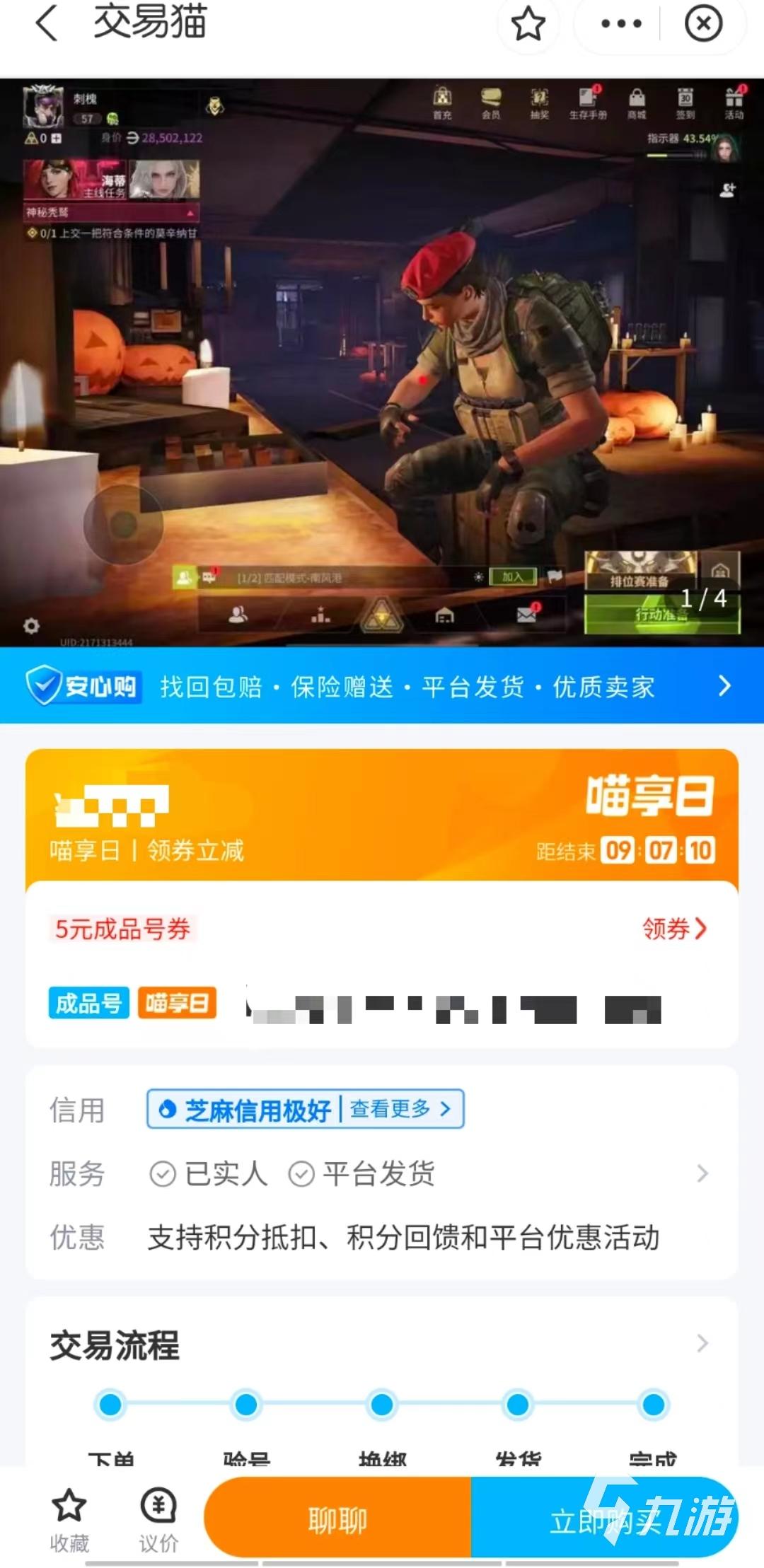 枪林弹雨账号交易平台合规性审查与黑产链风险防范策略