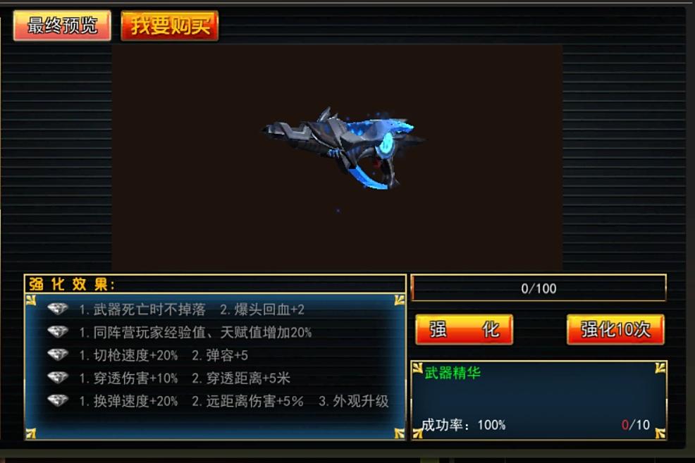 枪林弹雨指令》手机版外挂工具免费下载安装苹果iOS版助手脚本