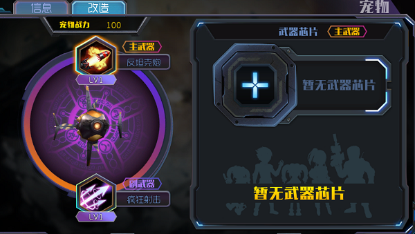 枪林弹雨自瞄功能下载教程与使用技巧全解析