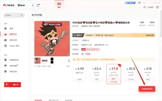 枪林弹雨租号惊现外挂？官方紧急封禁！内幕曝光