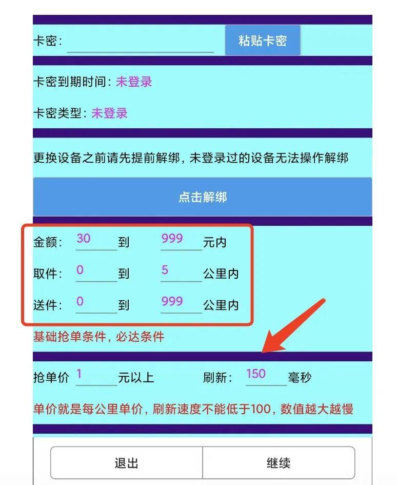 抢单器开挂科技全挂功能解析：稳定抢单系统防作弊方案