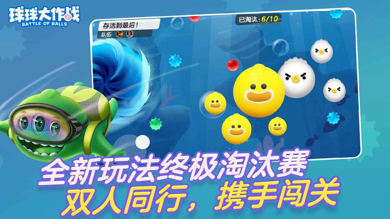 球吃球大作战：狂飙智斗！吞噬进化，逆袭巅峰