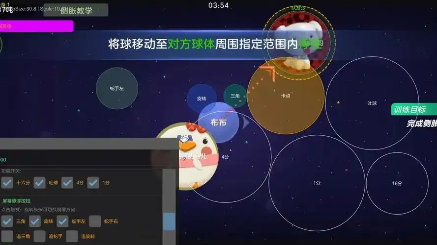 球球大作战 ios 脚本下载使用全攻略