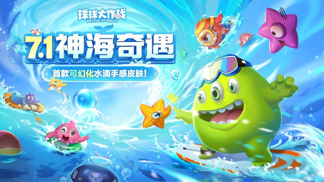 球球大作战》电脑辅助外挂使用指南与法律风险探讨