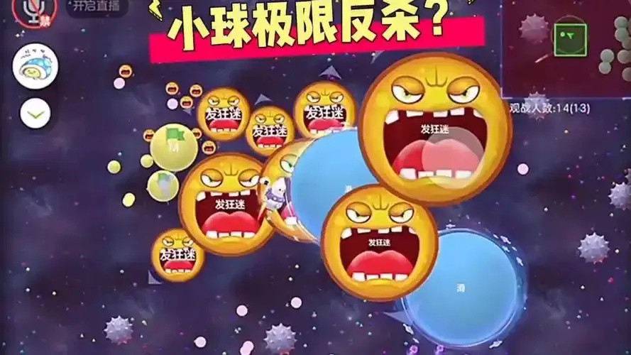 球球大作战》免费顶级指挥助手脚本下载安装指南iOS手机版适配