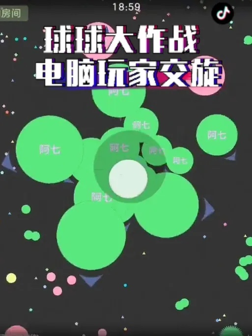 球球大作战》手机版（iOS版）辅助工具下载安装指南：免费自动化脚本功能助手