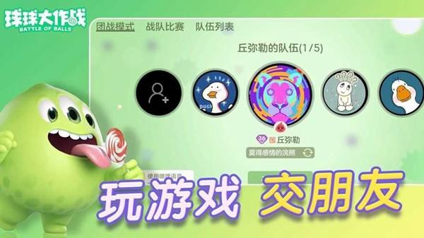 球球大作战2023终极攻略活动助手曝光隐藏福利必胜技巧大公开！