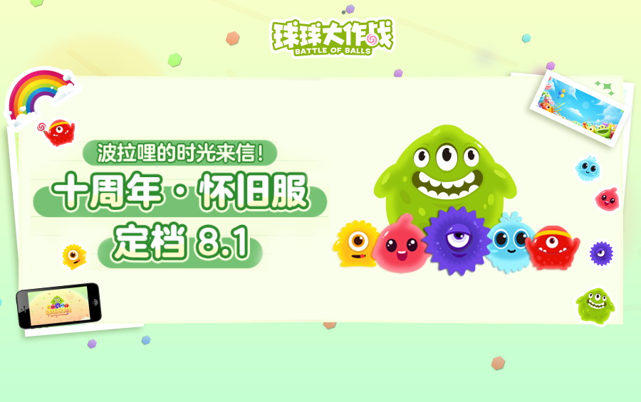 球球大作战iOS版自动化脚本编写技巧与实战指南