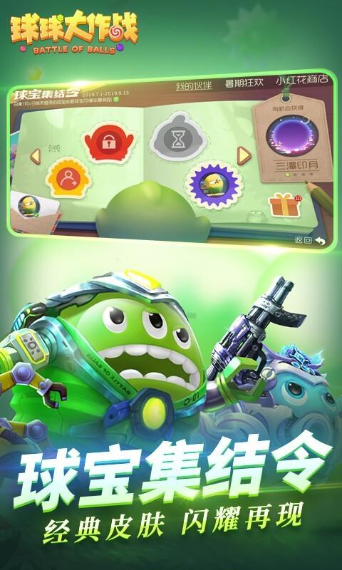 球球大作战PC官方下载震撼来袭！免费秘钥+隐藏关卡全解锁，手慢无！