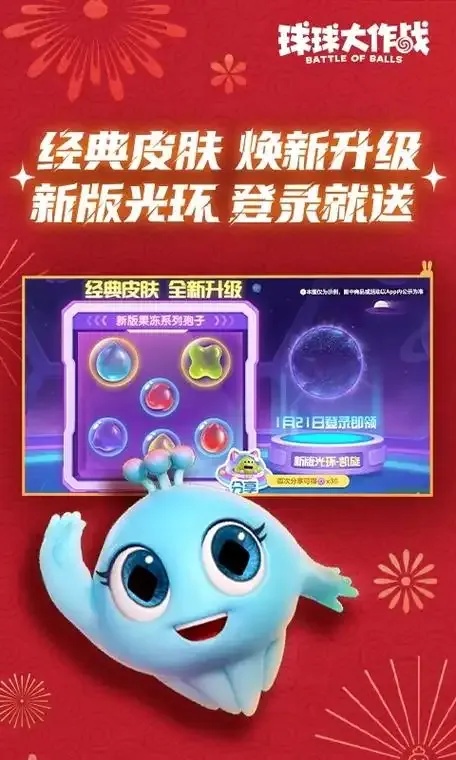 球球大作战安卓版爆笑生存战！全屏高清画质+每日免费钻石，你的终极对手是谁？