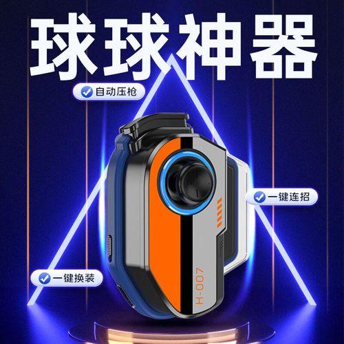 球球大作战电脑版合球辅助工具下载安装及使用全攻略