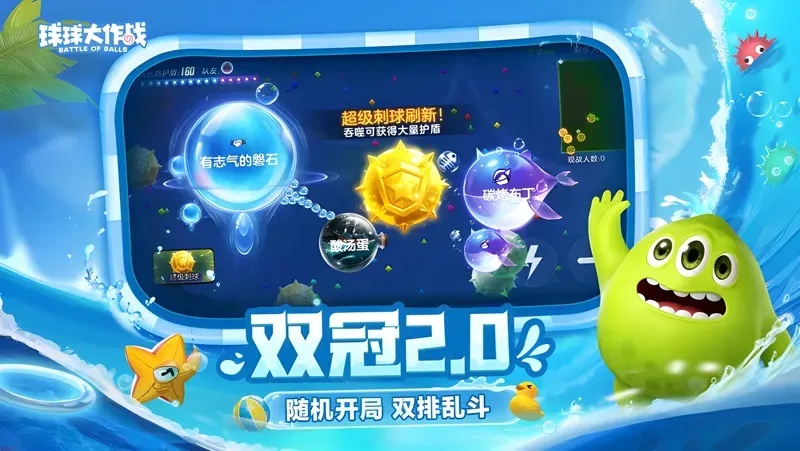 球球大作战电脑版脚本辅助器使用指南及优势解析