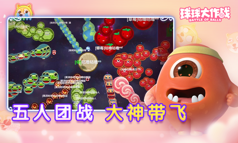 球球大作战电脑脚本辅助教程：高效攻略与使用指南