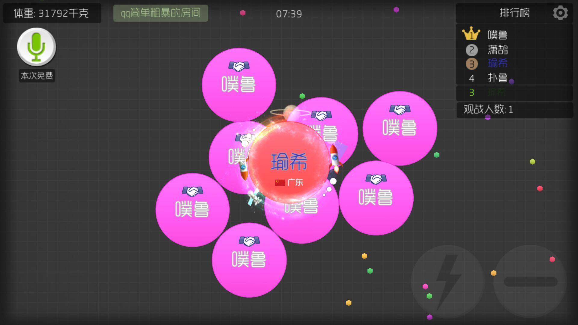 球球大作战辅助菜单全解析功能使用与技巧分享