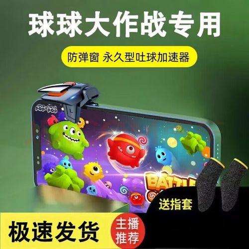 球球大作战辅助器下载安装指南与进阶技巧