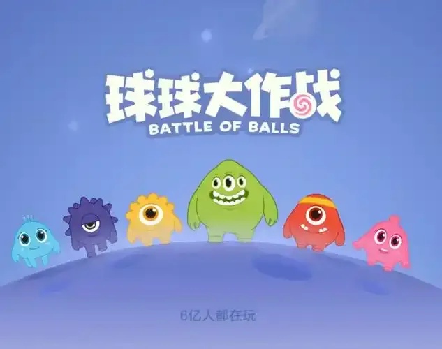 球球大作战辅助资源网攻略大全无限钻石礼包下载