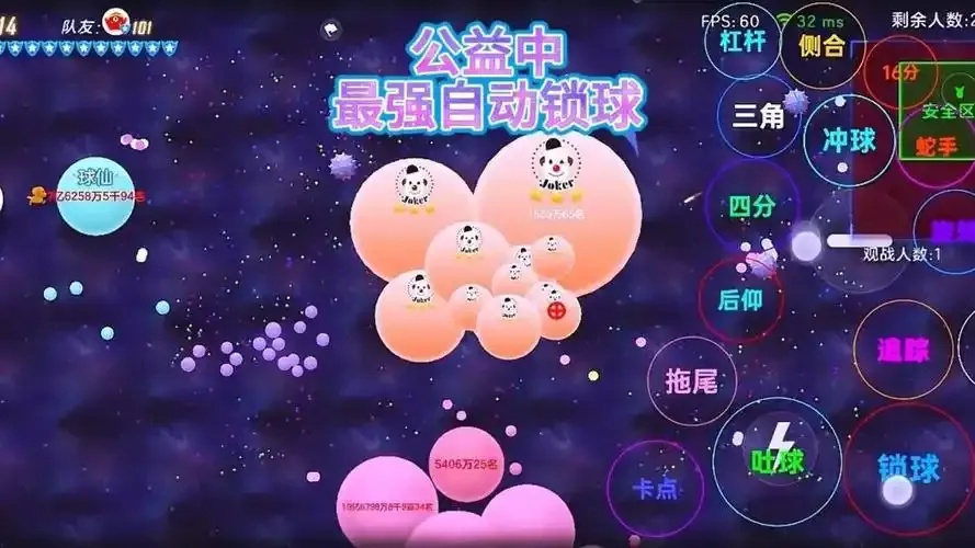 球球大作战公益脚本曝光！百万玩家狂飙隐藏任务 竟藏巨型救灾基金？