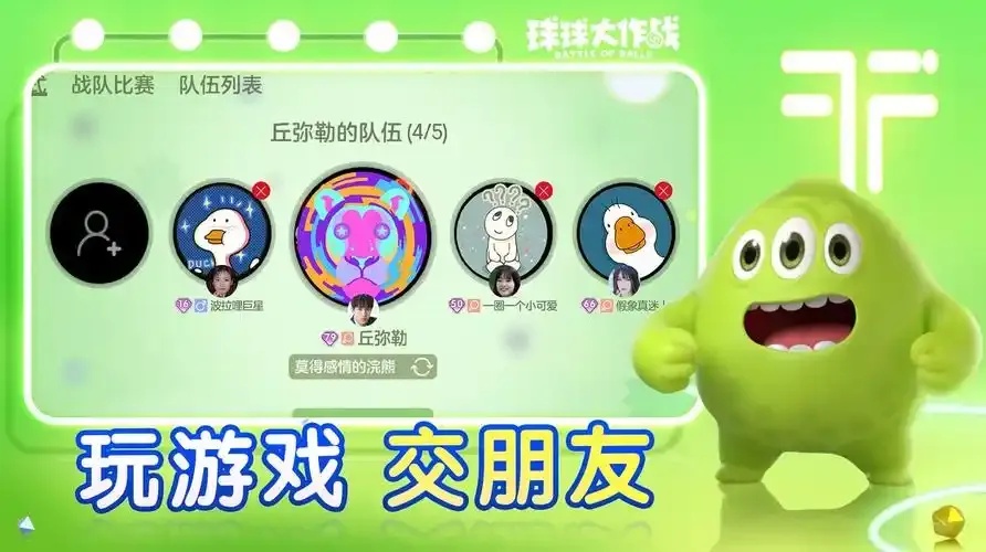 球球大作战官方渠道包下载地址2023最新版安全无广告