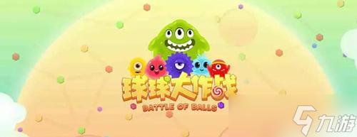球球大作战加速吐球器实战技巧与性能优化全解析