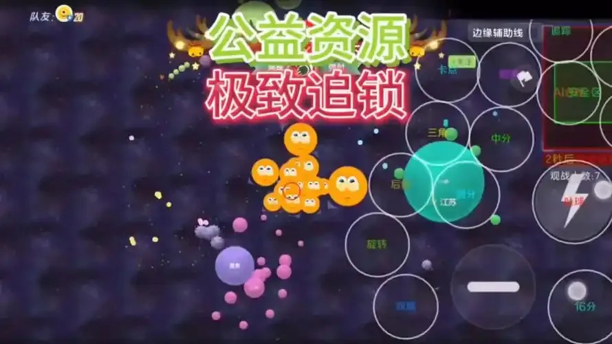 球球大作战脚本跟踪教程送头源码下载及实战技巧