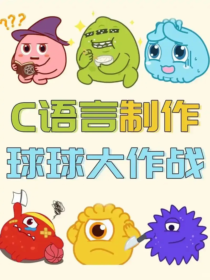 球球大作战脚本源码开发指南实战解析与资源整合