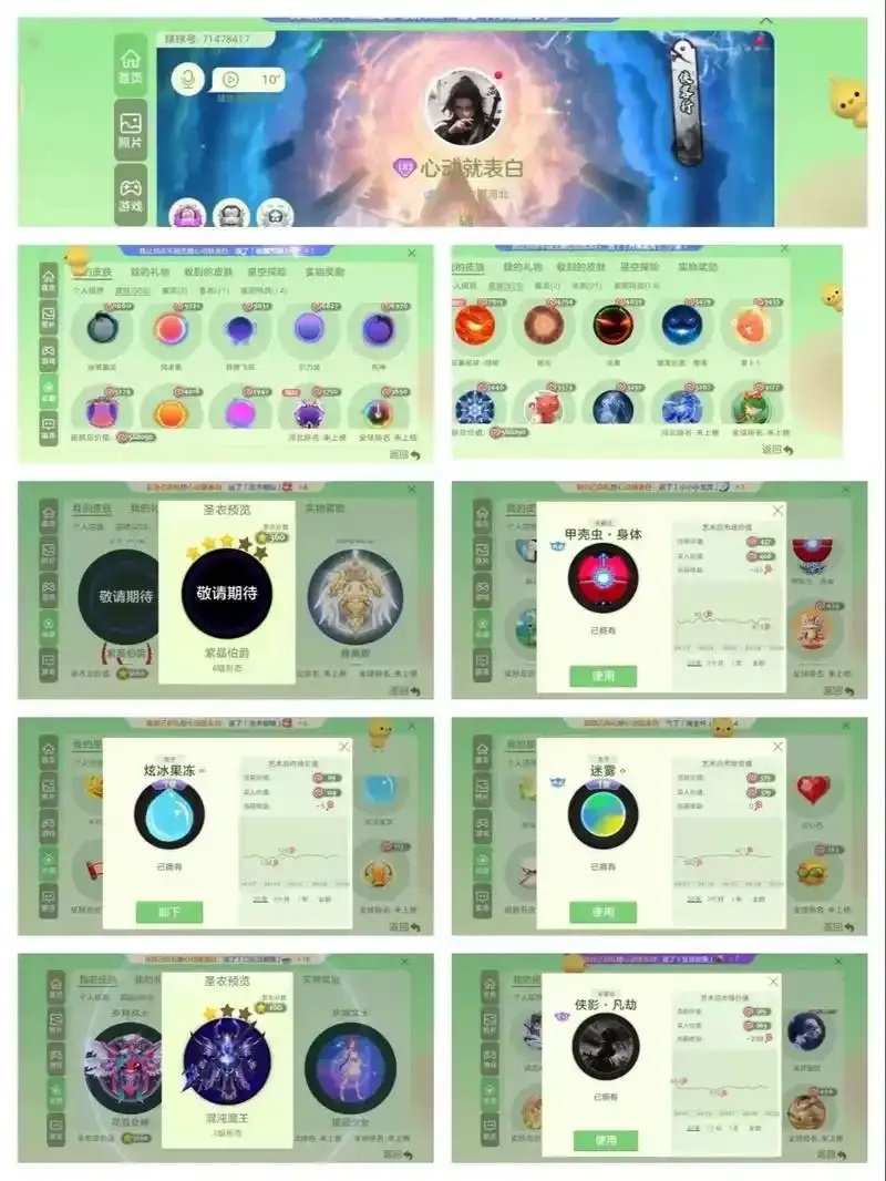 球球大作战脚本资源网使用指南与安全评测