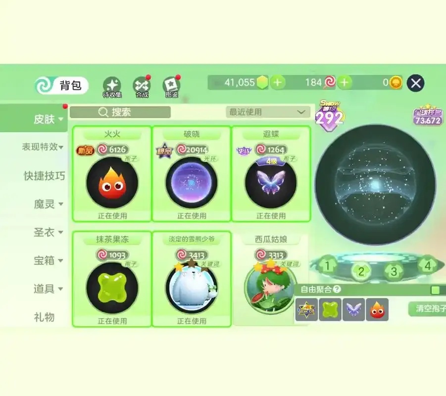 球球大作战卡牌透视辅助下载教程及最新版本攻略