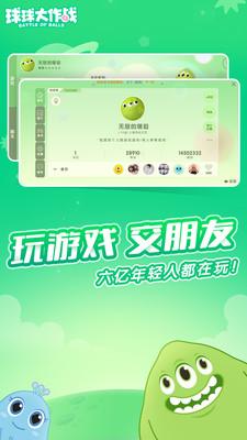 球球大作战科技脚本开发与实战应用指南