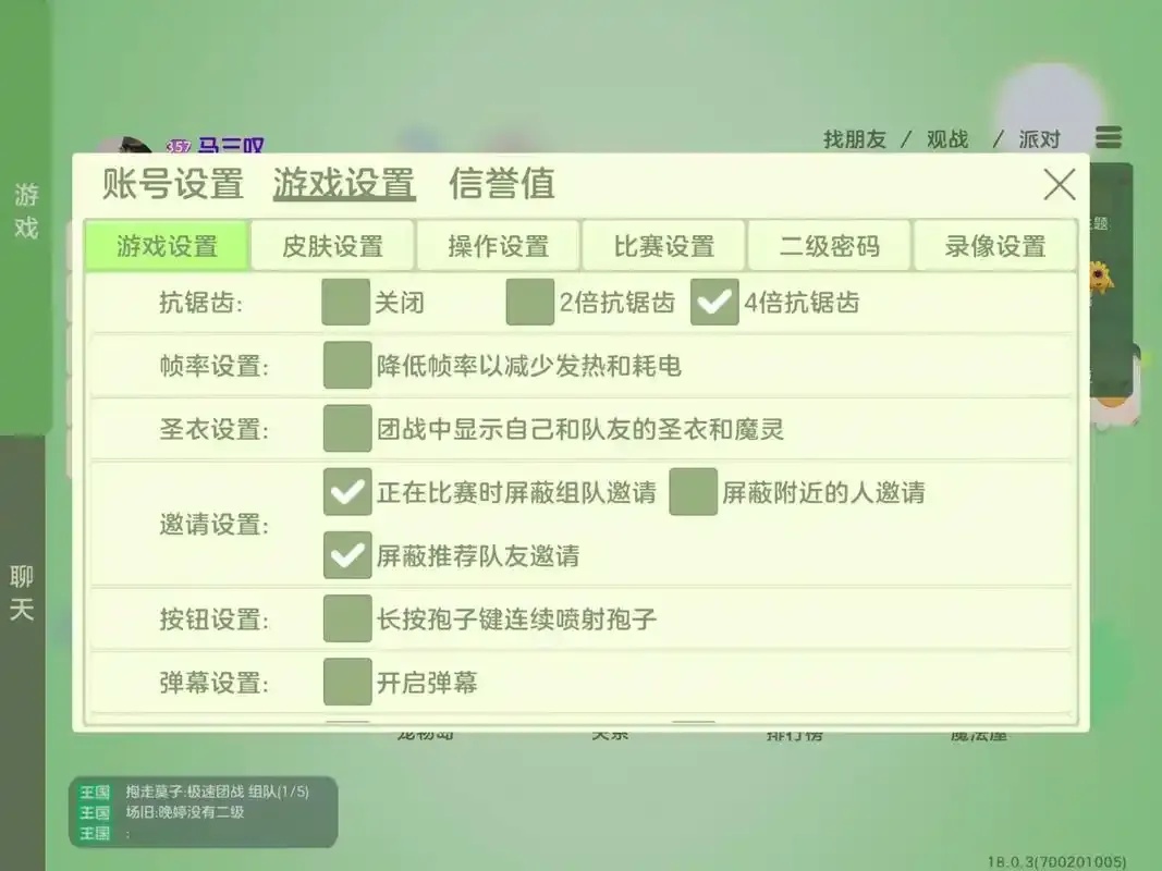球球大作战免Root脚本教程与安全使用指南