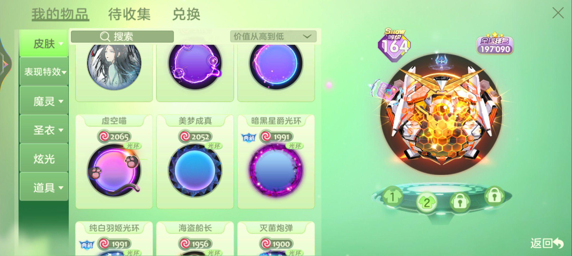 球球大作战全透明皮肤隐藏技巧与获取攻略终极指南