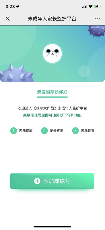 球球大作战人工客服电话曝光！1分钟直达游戏故障紧急通道