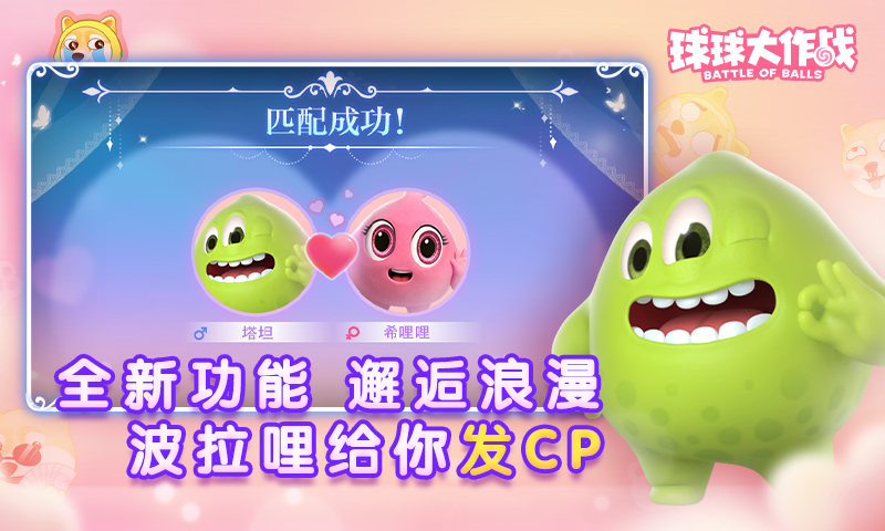 球球大作战手机版外挂脚本辅助器免费下载安装指南苹果iOS用户可获取直装版