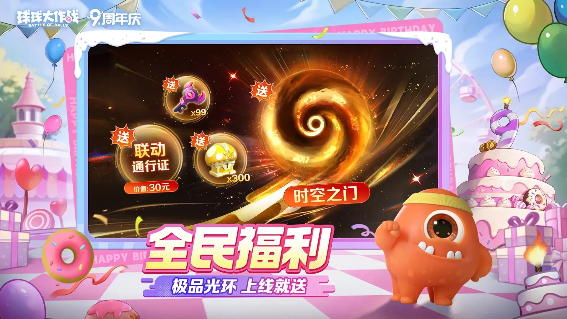 球球大作战腾讯版官网下载地址及最新资讯