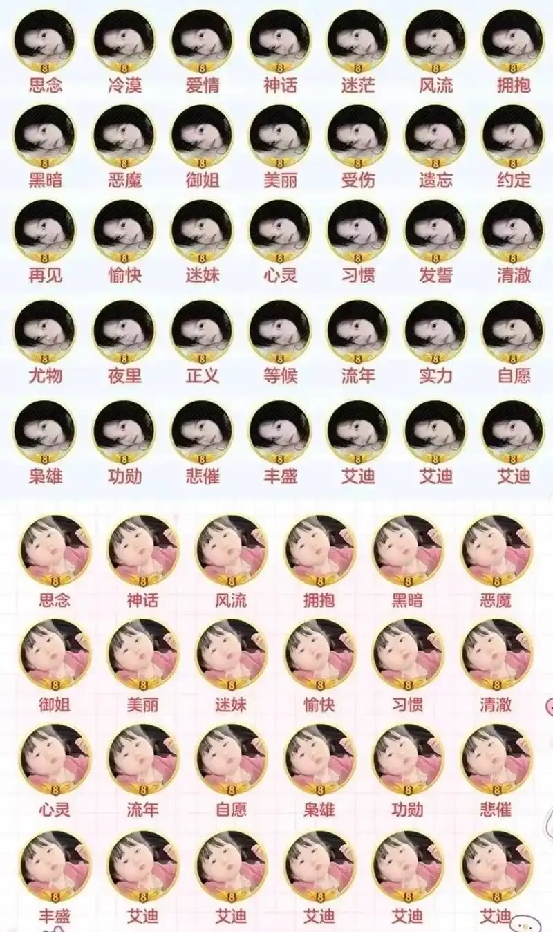 球球大作战透明名字机制解析与应用技巧