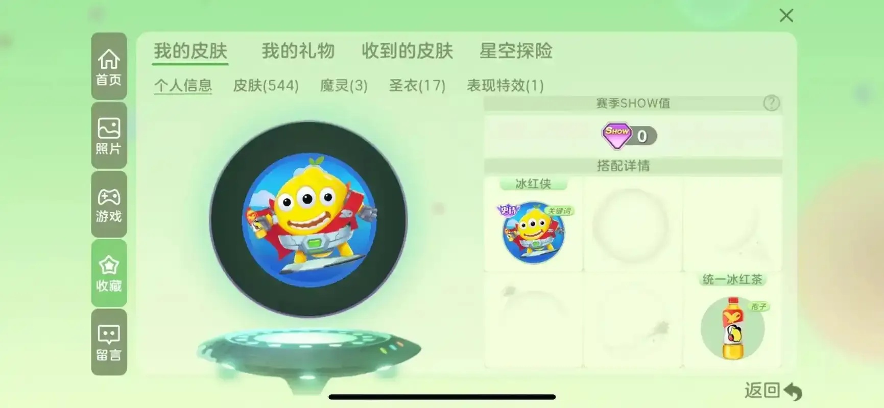 球球大作战透明皮肤获取方法属性评测与隐藏技巧全解析